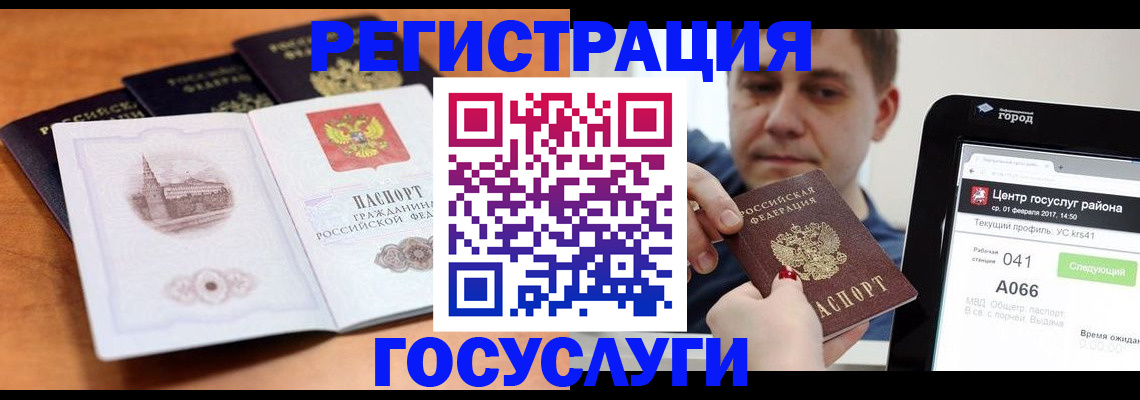 временная регистрация в Шилке