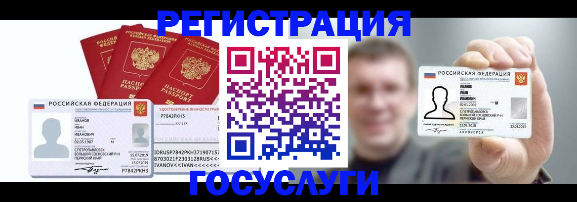 временная регистрация адрес в Шилке