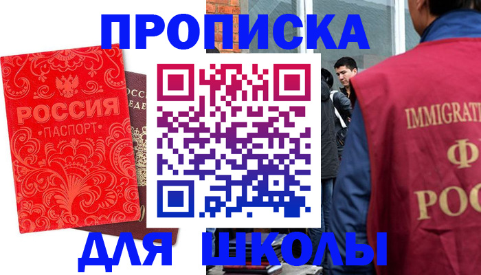 временная регистрация адрес в Шилке